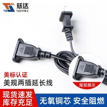 廠家可跨境 SPT-2/1.5M美式兩插延長線阻燃料電器無氧銅芯電源線