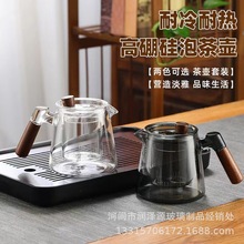 木把玻璃茶壺泡茶耐高溫家用茶具辦公室小型茶水分離沏茶壺煮茶壺