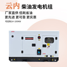 柴油發電機組40/50kva靜音小型發電機32/40kw全銅電機戶外220V