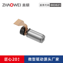 現貨12mm無刷空心杯電機大扭矩配編碼器機器人仿生手maxon替代