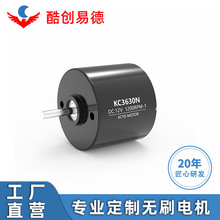 廠家直銷 3630無刷電機 電動窗簾 專用無刷電機