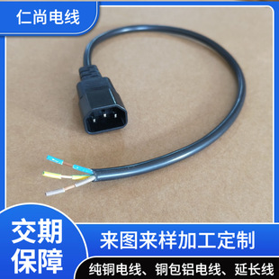 C14品字公頭電源連接插頭線 3*0.75平方連接插頭電源線 0.3米