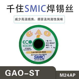 ǧסSENJU oU y a z ECO SOLDER GAO F3 M24AP