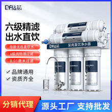 凈水器家用直飲超濾5級6級不插電礦物質水廚房自來水過濾器凈水機