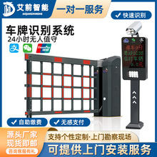 AQ物流園醫院無人值守寫字樓停車場收費管理系統車牌識別空降道閘