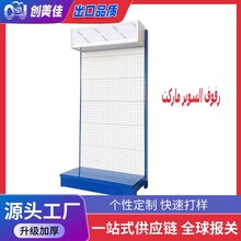 超市貨架展示架加厚升級單面加層燈箱連鎖便利店展會洞洞板展示架