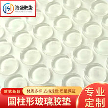 自粘玻璃膠墊家具櫥櫃門窗防撞膠粒 靜音貼硅膠腳墊 透明玻璃膠墊