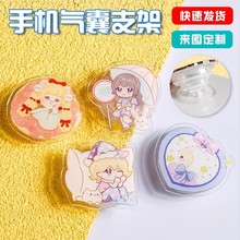 異形亞克力手機氣囊支架定制透明鐳射滴膠動漫diy可伸縮支架批發