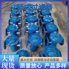 廠家不銹鋼304籃式過濾器碳鋼濾網提籃式直通法蘭管道高效除污器