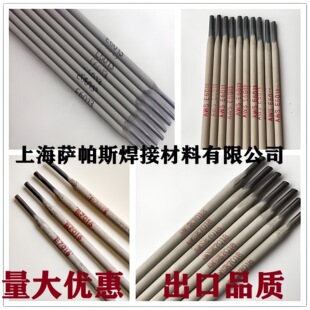 AWSE6013直銷外貿單E6011碳鋼電焊條E7018合金電焊條2.5/3.2/4.0