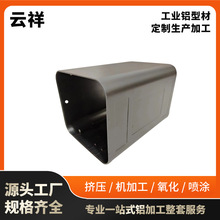 6061工業鋁型材外殼開模定制CNC加工 鋰電池外殼逆變器鋁外殼型材