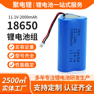 18650늳ؽM11.1V12V2000mAh߰ĦxܴĤ늳