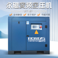 開山BK/BMVF系列螺桿空氣壓縮機永磁變頻空壓機工業級機械智能