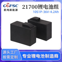 UPS電源 醫療器械鋰電池21700鋰電池組10S1P-36V-4.2Ah寬溫電池