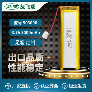 ۺ늳UFX903090 3.7V 3000mAh{늳 ՚늳