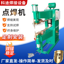 廠家直銷帶腳踏碰焊機非標交流螺母鋁板點焊機 金屬電阻焊點焊機