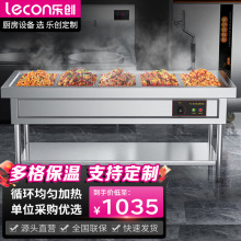 樂創商用售飯台保溫快餐車不銹鋼電熱湯池立式大容量LC-GAST005