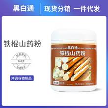 鐵棍山葯粉營養代餐粉輕食谷物膳食纖維oem貼牌代工定制批發