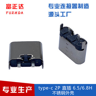 type-cĸ2pin ֱ6.5/6.8H 庆װ usbĸ2PF؛