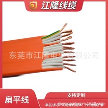 江隆電業扁線屏蔽電梯升降機天車排線電纜扁平線軟電纜電線電源線