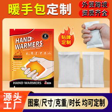 外貿跨境暖手寶二連包現貨批發俄羅斯韓國暖暖包暖寶寶戶外暖手包