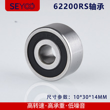 廠家供應10*30*14汽車發動機軸承180500加厚加寬軸承62200-2RS
