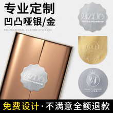 凹凸不干膠標簽貼紙亞金銀燙金浮雕花店logo擊凸鋁箔定做印刷商標