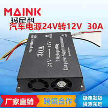 汽車直流電源降壓器24V轉12V車載雙風扇轉換器30A帶保險穩壓