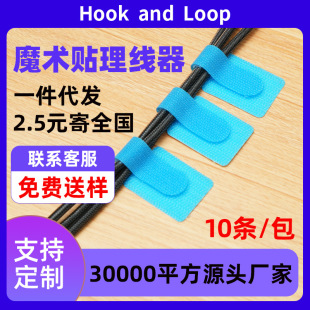 現貨3m背膠理線器自粘數據線收納神器電線束線魔術貼扎帶固線綁帶
