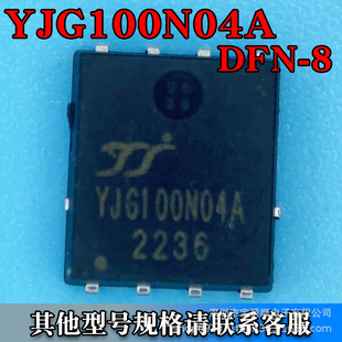 YJG100N04A DFN-8 5*6 ЧMOS Nϵ 40V 100A zӡ100N04A