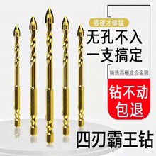 玻化瓷磚鑽頭混凝土開孔器十字三角霸王鑽六角柄超硬合金擴孔鑽孔