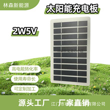 廠家直供2W5V太陽能板USB直充手機太陽能電池板單多晶電池組