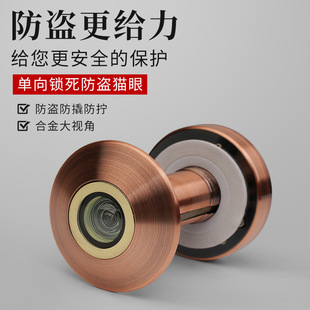 家用防盜門貓眼門鏡入戶門防撬防旋開防拆擰老式通用帶遮擋后蓋