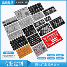 金屬標牌不銹鋼鋁牌鋅合金標識牌腐蝕機械設備銘牌絲印標牌定制