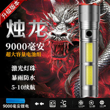 升級款燭龍大功率手電筒超長續航激光遠射野外變焦可充電便攜強光