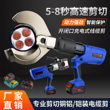 EZ/EC-85/105/105C充電式電纜剪 電動液壓電線切刀 便攜式斷線鉗