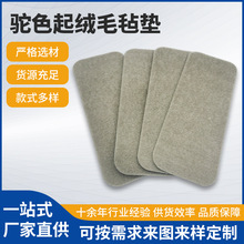 駝色起絨毛氈墊自粘爬梯毛氈腳墊加厚加硬桌椅子毛氈墊無紡布防滑