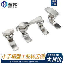 不銹鋼小手柄轉舌鎖 MS714工業設備門鎖通用機箱配電箱機械圓鎖