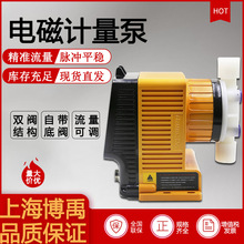 日本安智邁AS系列計量泵PVC泵頭加葯泵電磁隔膜泵電動隔膜泵廠家