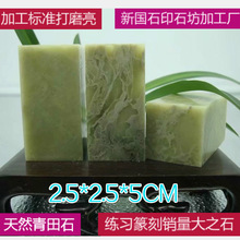 青田石練習章石章料印章石料原石雕刻石各種規格0.8-12CM篆刻壽山