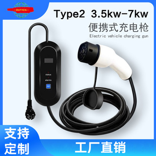 Type2 EV portable charger WTPU3.5KW7KWԴ܇늘