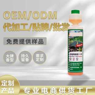 廠家定制玻璃水去油膜除蟲膠雨刮水超濃縮雨刷精玻璃玻璃水