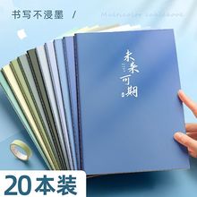 B5縫線筆記本加厚A4車線本子簡約文藝記事本大中小學生好詞好句橫