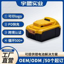 批發 德偉DCB205替代電池電鑽 沖擊扳手電鋸角磨機電動工具鋰電池