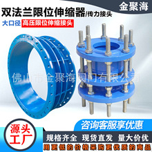 廠家鋼制松套伸縮接頭VSSJA不銹鋼管道伸縮節B2F雙法蘭限位伸縮器