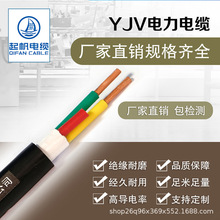 起帆電纜廠家直銷 阻燃ZR-YJV 5芯 1.5-16平方低壓銅芯電力電纜