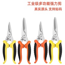 跨境強力剪刀工業用不銹鋼鐵皮剪刀集成吊頂鋁扣板電線電子電工剪