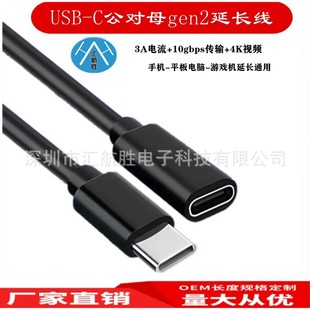 usb-cĸgen2L֙CƽswitchB@ʾ3A 10gbps 4KͶ