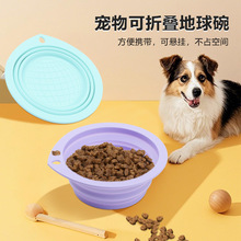 新款寵物硅膠折疊碗便攜外出貓狗喂食碗戶外喝水碗狗狗糧食硅膠碗