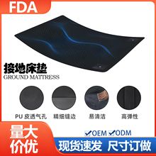 亞馬遜熱銷接地墊接地床墊 導電透氣薄皮穿孔防靜電耐磨接地床單